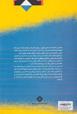حکمت و معیشت